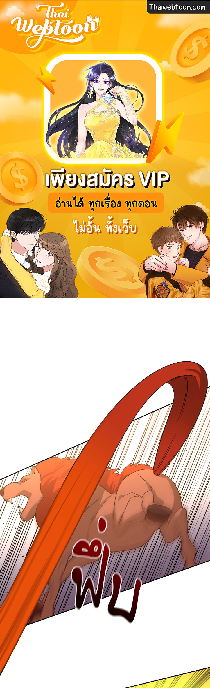 เลื่อนวันตายเพื่อคำขอสุดท้าย Death Delayed for a Short Time Because of the Will ตอนที่ 23 - รูปที่ 1