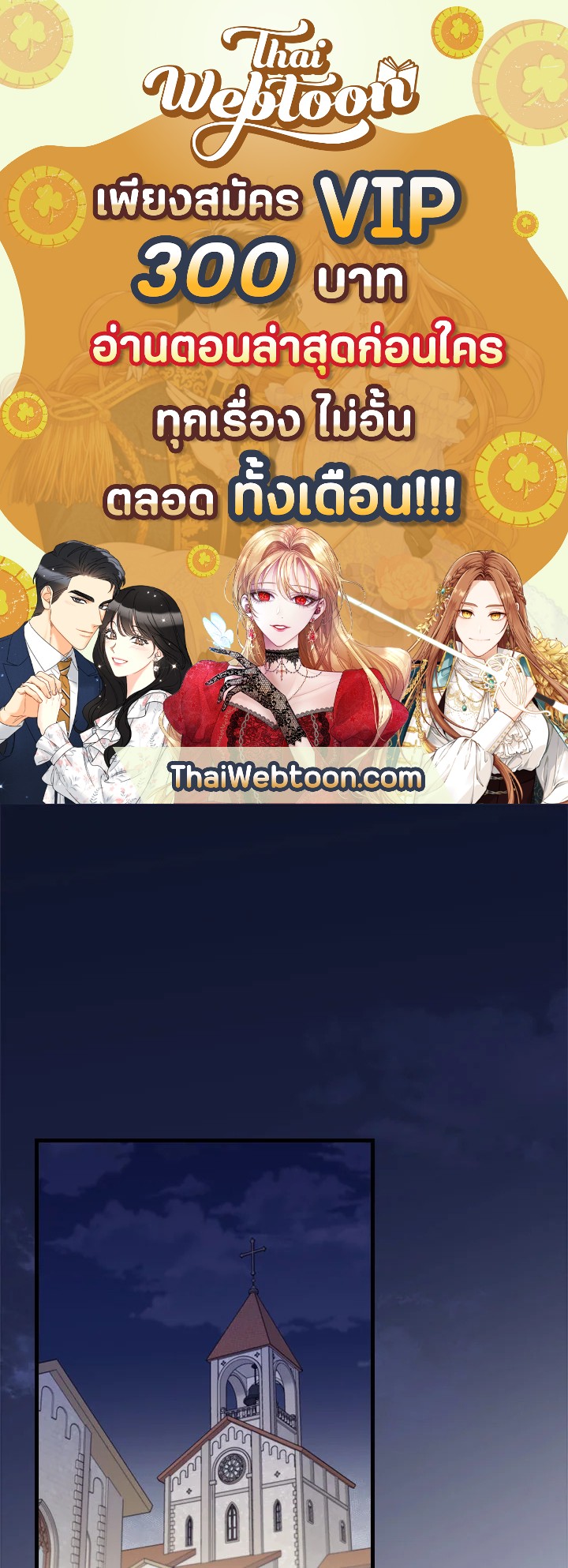 วิธีดึงสามีมาเป็นพวก ตอนที่ 34 - รูปที่ 1