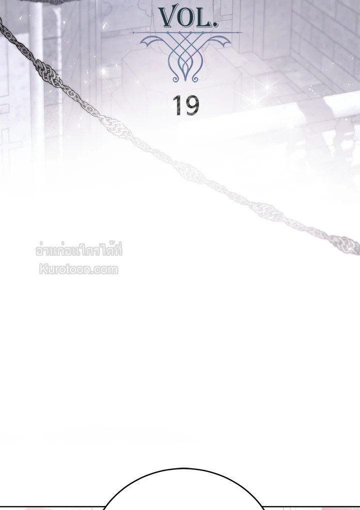 Royal Marriage ตอนที่ 19 - รูปที่ 2