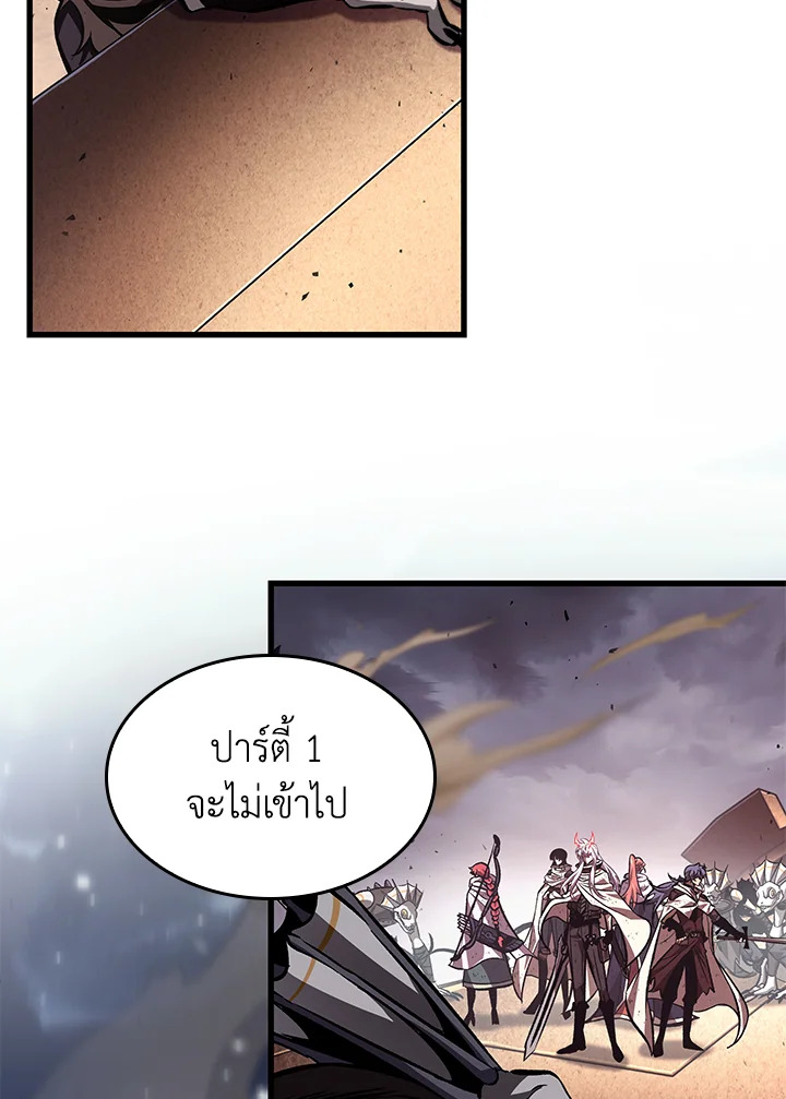 PICK ME UP ตอนที่ 108 - รูปที่ 2