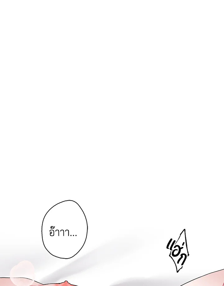 หนึ่ง สอง ซั่ม | Bed for Three ตอนที่ 15 - รูปที่ 2