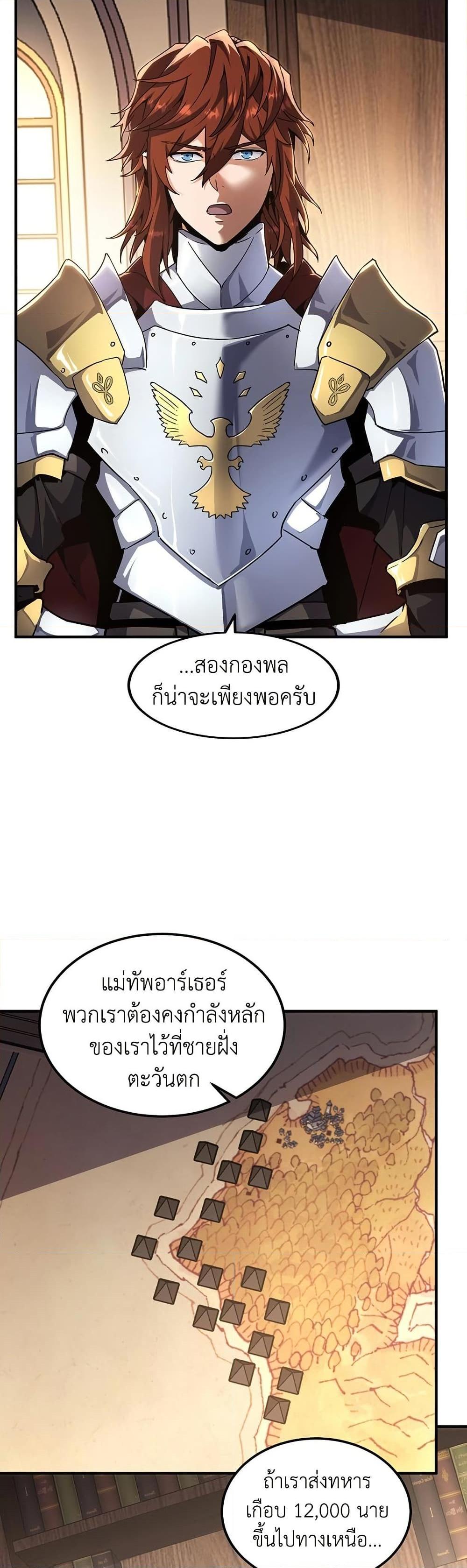 The Beginning After the End ตอนที่ 200 - รูปที่ 2