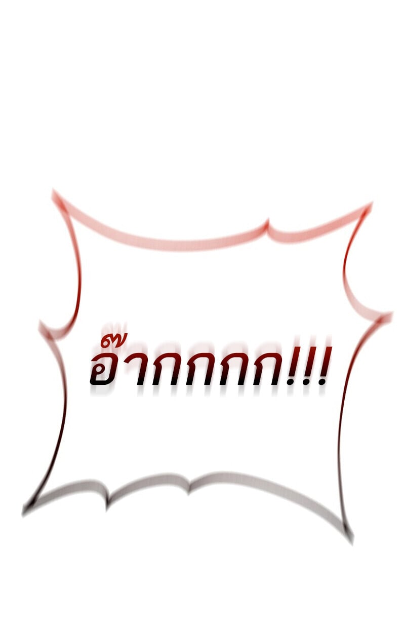 Regressing as the Reincarnated Bastard of the Sword Clan ตอนที่ 62 - รูปที่ 2