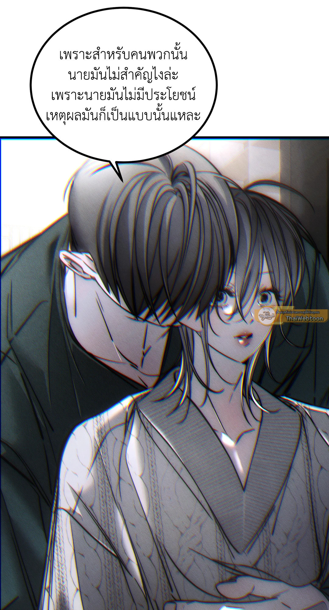 เล่ห์ลวงบ่วงรัก The Abyss, Trapped in the Dark ตอนที่ 40 - รูปที่ 2
