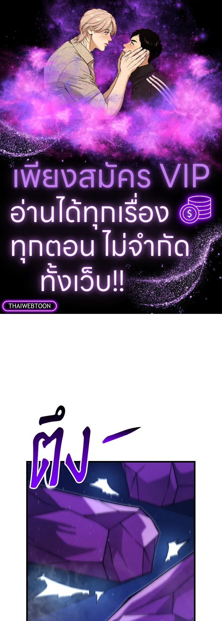 ราชาปีศาจผู้อัปเวลด้วยวรยุทธ์ | The Demon King Levels Up ตอนที่ 66 - รูปที่ 1