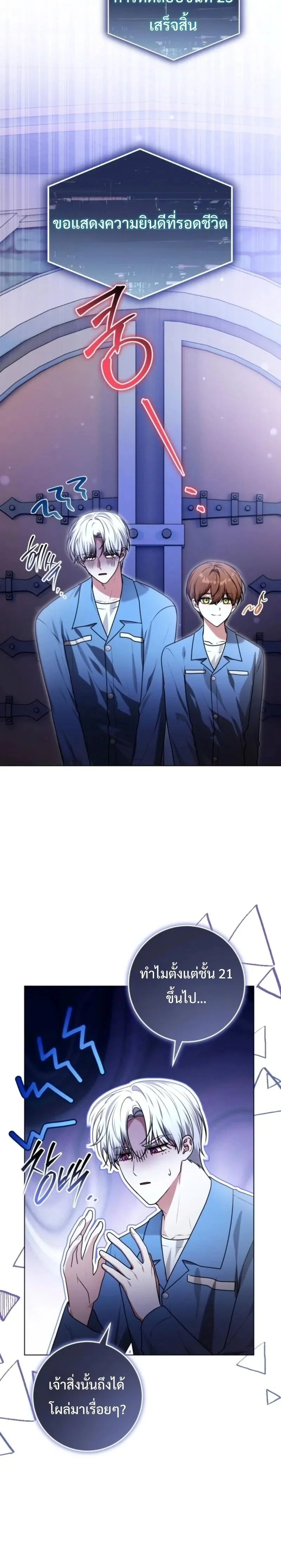 ลืมตาตื่นมา ก็กลายเป็นหัวหน้าใหญ่ในคุกไปซะแล้ว ตอนที่ 13 - รูปที่ 2