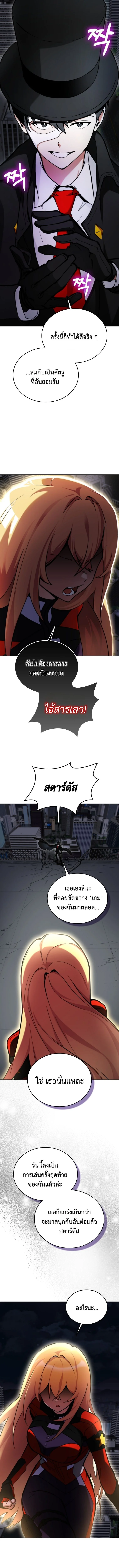 เมื่อฉันกลายเป็นวายร้ายที่ฮีโร่หลงใหล - I Became The Villain The Hero Is Obsessed With ตอนที่ 1 - รูปที่ 2