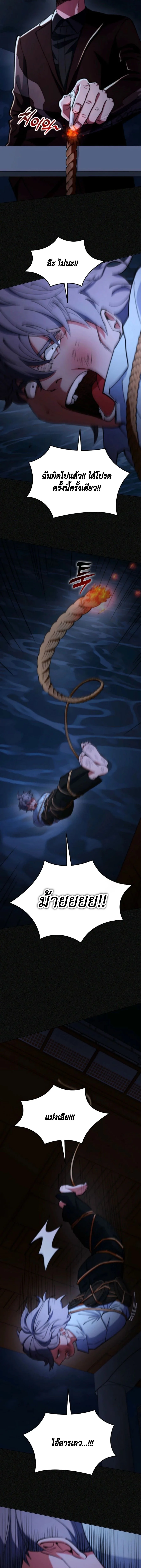 เมื่อฉันกลายเป็นวายร้ายที่ฮีโร่หลงใหล - I Became The Villain The Hero Is Obsessed With ตอนที่ 6 - รูปที่ 2