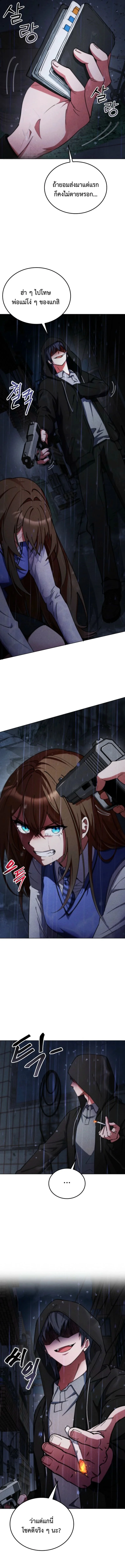 เมื่อฉันกลายเป็นวายร้ายที่ฮีโร่หลงใหล - I Became The Villain The Hero Is Obsessed With ตอนที่ 7 - รูปที่ 2