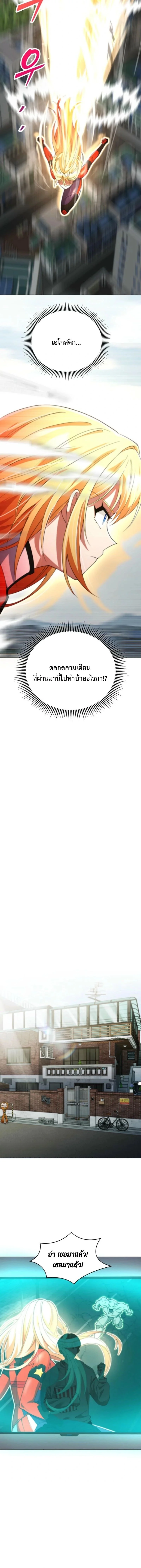 เมื่อฉันกลายเป็นวายร้ายที่ฮีโร่หลงใหล - I Became The Villain The Hero Is Obsessed With ตอนที่ 19 - รูปที่ 2