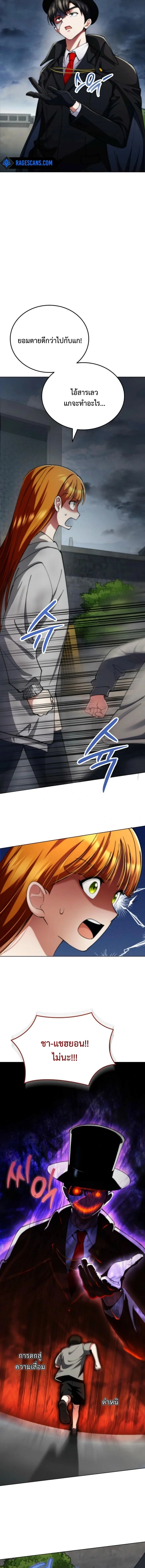 เมื่อฉันกลายเป็นวายร้ายที่ฮีโร่หลงใหล - I Became The Villain The Hero Is Obsessed With ตอนที่ 20 - รูปที่ 2