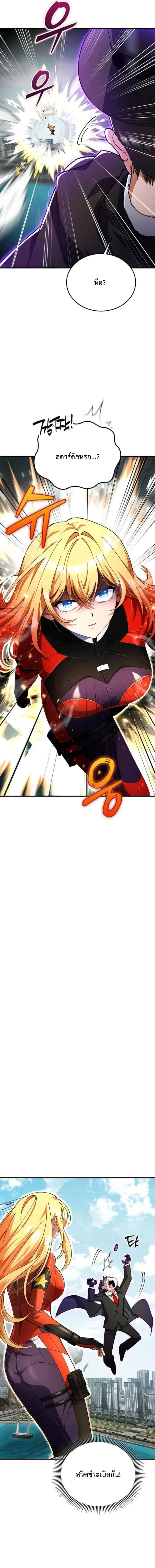 เมื่อฉันกลายเป็นวายร้ายที่ฮีโร่หลงใหล - I Became The Villain The Hero Is Obsessed With ตอนที่ 22 - รูปที่ 2