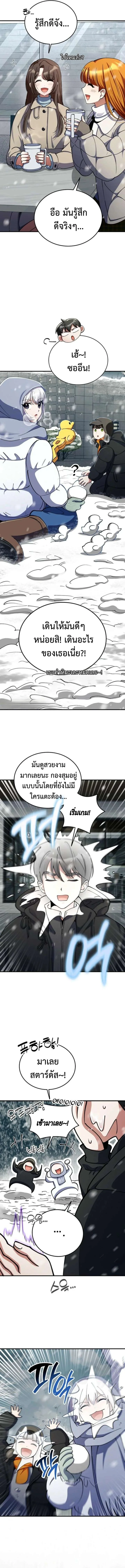 เมื่อฉันกลายเป็นวายร้ายที่ฮีโร่หลงใหล - I Became The Villain The Hero Is Obsessed With ตอนที่ 25 - รูปที่ 2