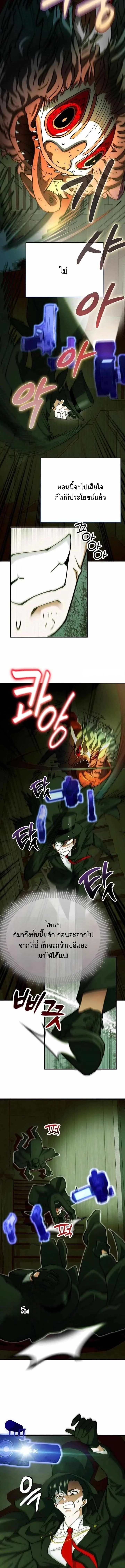 เมื่อฉันกลายเป็นวายร้ายที่ฮีโร่หลงใหล - I Became The Villain The Hero Is Obsessed With ตอนที่ 27 - รูปที่ 2