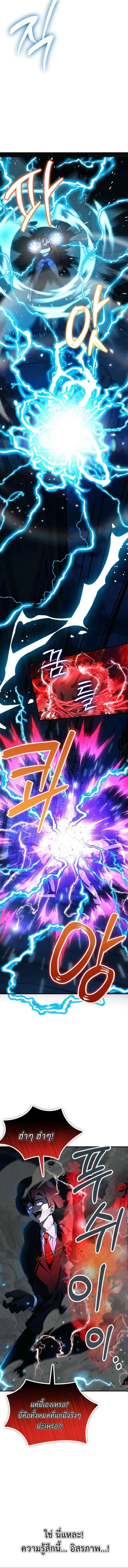 เมื่อฉันกลายเป็นวายร้ายที่ฮีโร่หลงใหล - I Became The Villain The Hero Is Obsessed With ตอนที่ 31 - รูปที่ 2