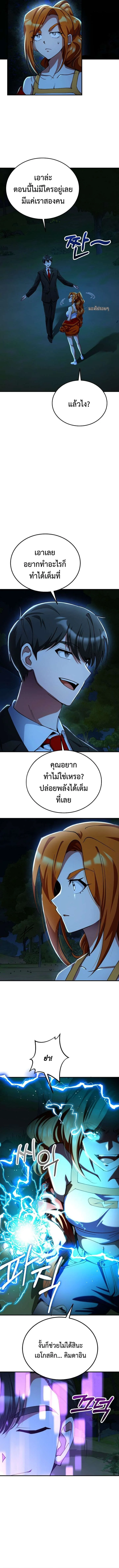 เมื่อฉันกลายเป็นวายร้ายที่ฮีโร่หลงใหล - I Became The Villain The Hero Is Obsessed With ตอนที่ 32 - รูปที่ 2