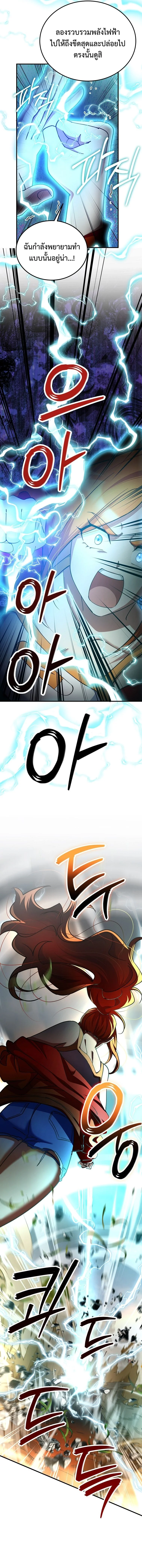 เมื่อฉันกลายเป็นวายร้ายที่ฮีโร่หลงใหล - I Became The Villain The Hero Is Obsessed With ตอนที่ 33 - รูปที่ 2