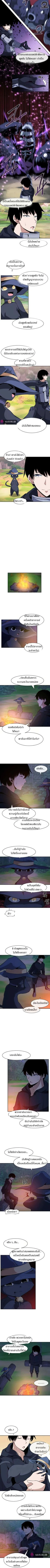 ครูแห่งเหล่าวายร้ายระดับทำลายล้าง Teacher of the Catastrophic Villains ตอนที่ 11 - รูปที่ 2