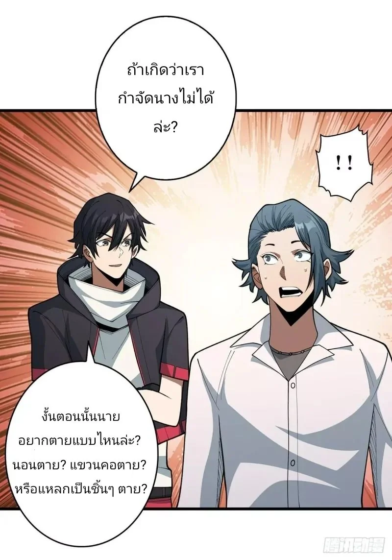 ฉันไม่ได้เป็นจอมวายร้ายจริงๆ นะ! ตอนที่ 43 - รูปที่ 2