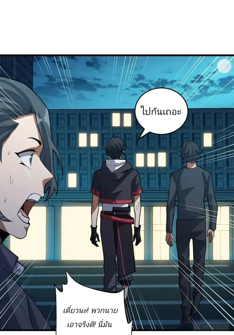 ฉันไม่ได้เป็นจอมวายร้ายจริงๆ นะ! ตอนที่ 44 - รูปที่ 2