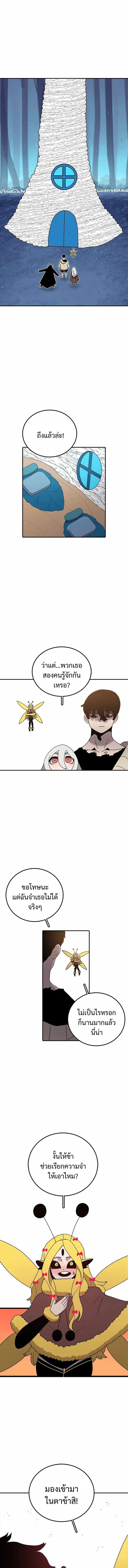 บ้านไร้อนันต์ ตอนที่ 40 - รูปที่ 1