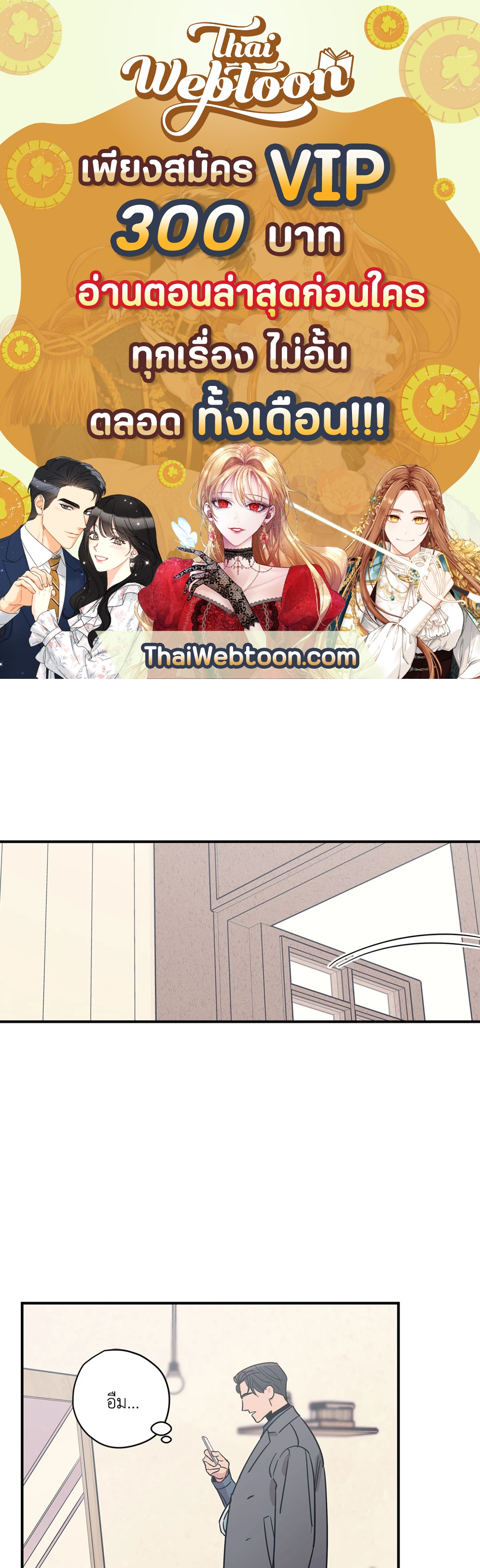 Love for Sale ตอนที่ 32 - รูปที่ 1