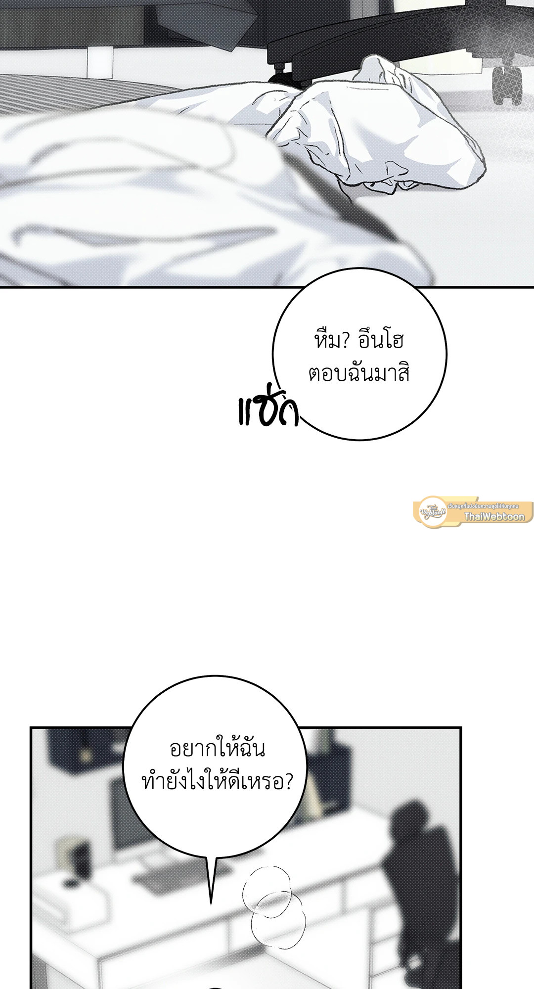 รักในฤดูร้อน | Summer Season ตอนที่ 38.04 - รูปที่ 2