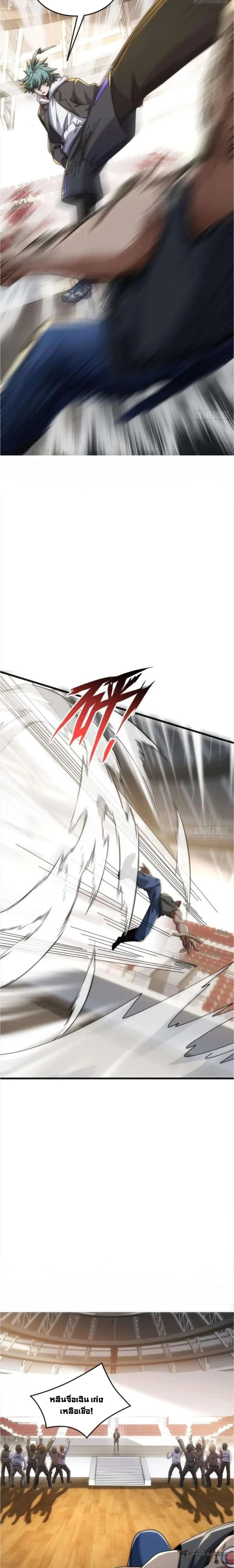 วิวัฒนาการไร้ขีดจำกัด เริ่มจากศูนย์  Infinite Evolution From Zero ตอนที่ 44 - รูปที่ 2