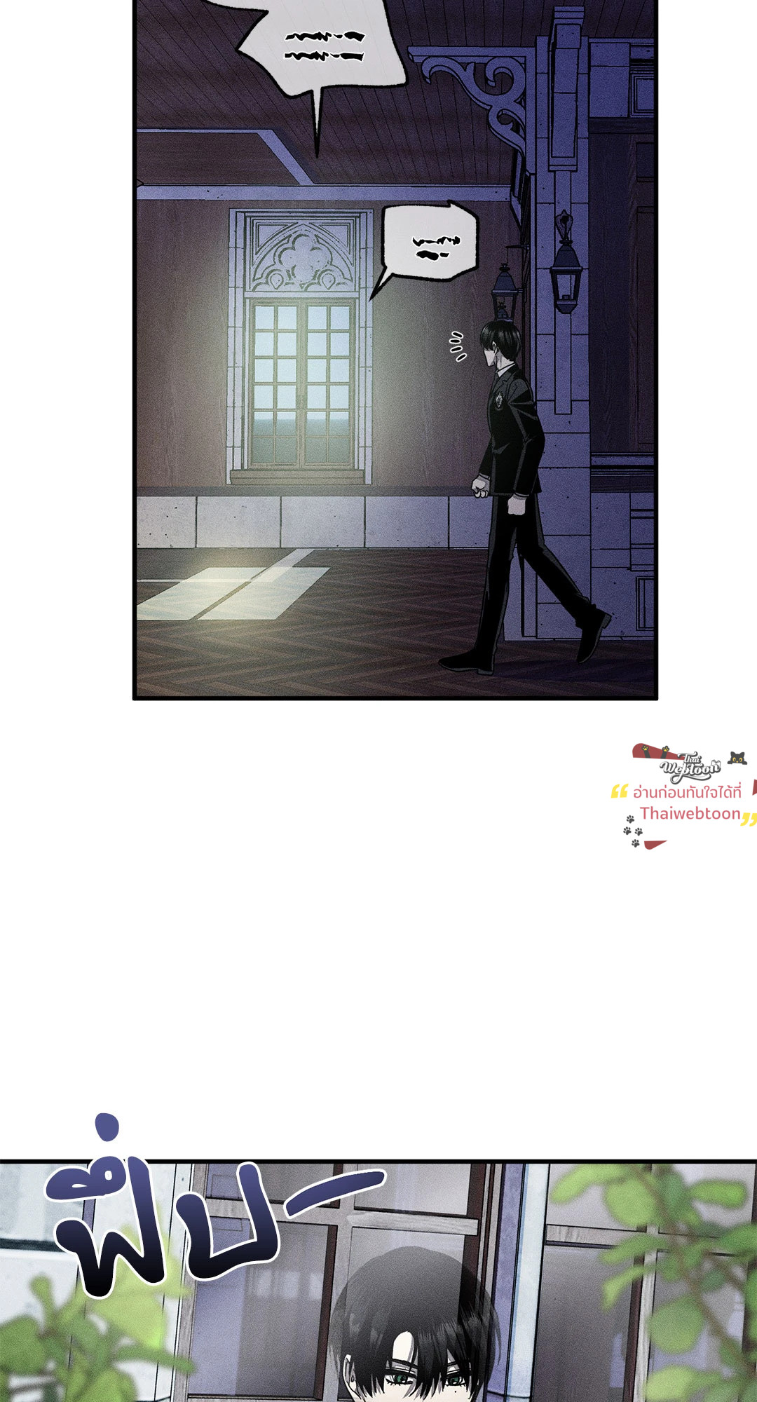 Left Fluke Public School (R+) ตอนที่ 24 - รูปที่ 2