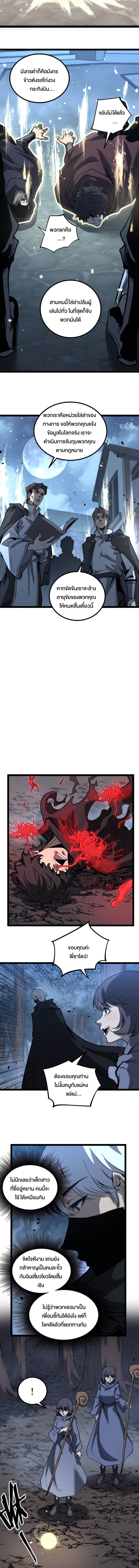 God-level Assassin, I Am the Shadow นักฆ่าระดับเทพ ข้าคือเงามืด ตอนที่ 37 - รูปที่ 2