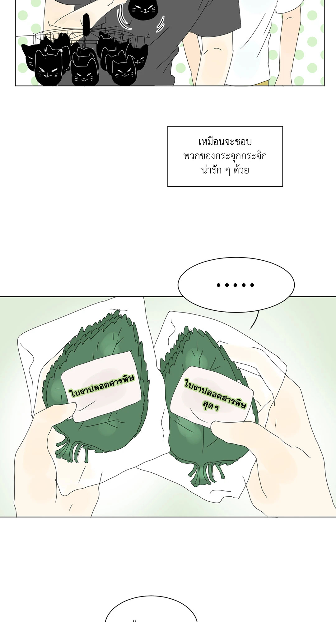 หน้า 54