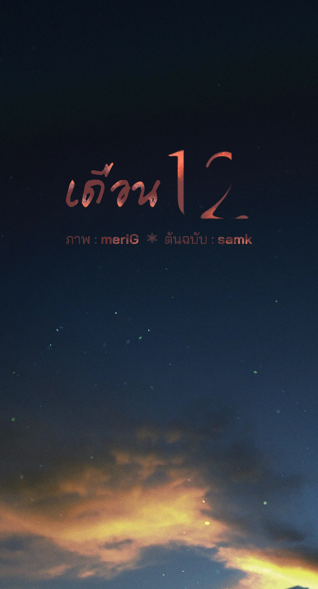 หน้า 29