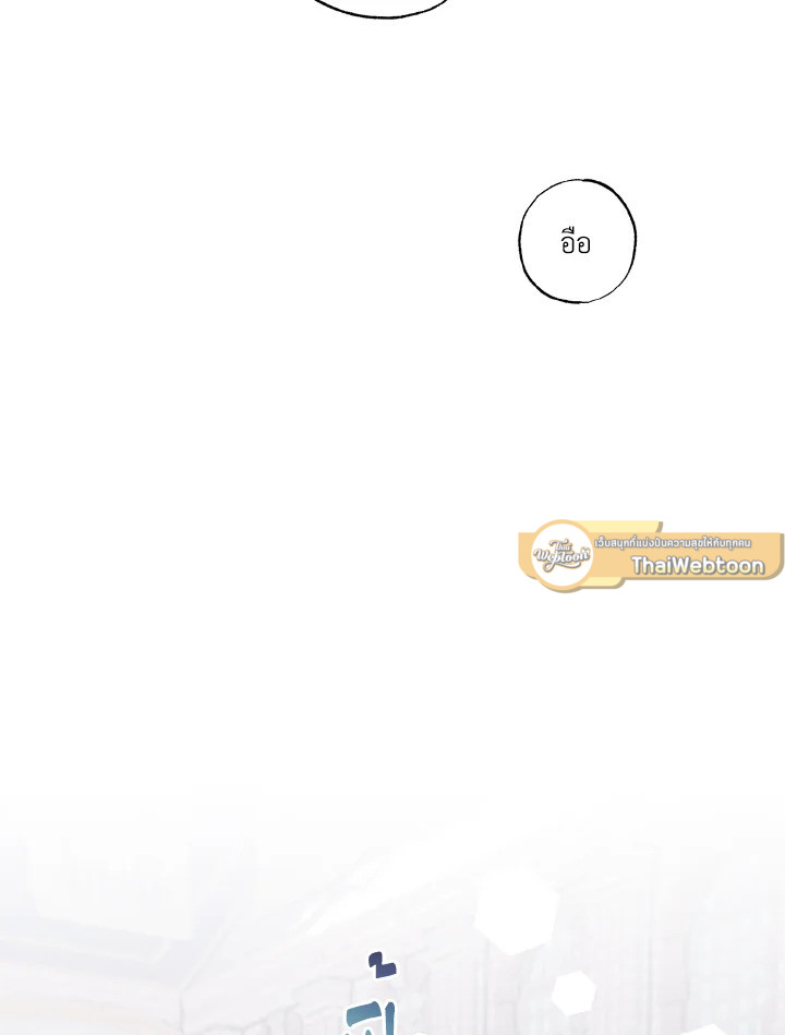 ดูเหมือนว่าฉันจะหย่ากับสามีตัวร้ายไม่สำเร็จ | My Failing Divorce ตอนที่ 19 - รูปที่ 2