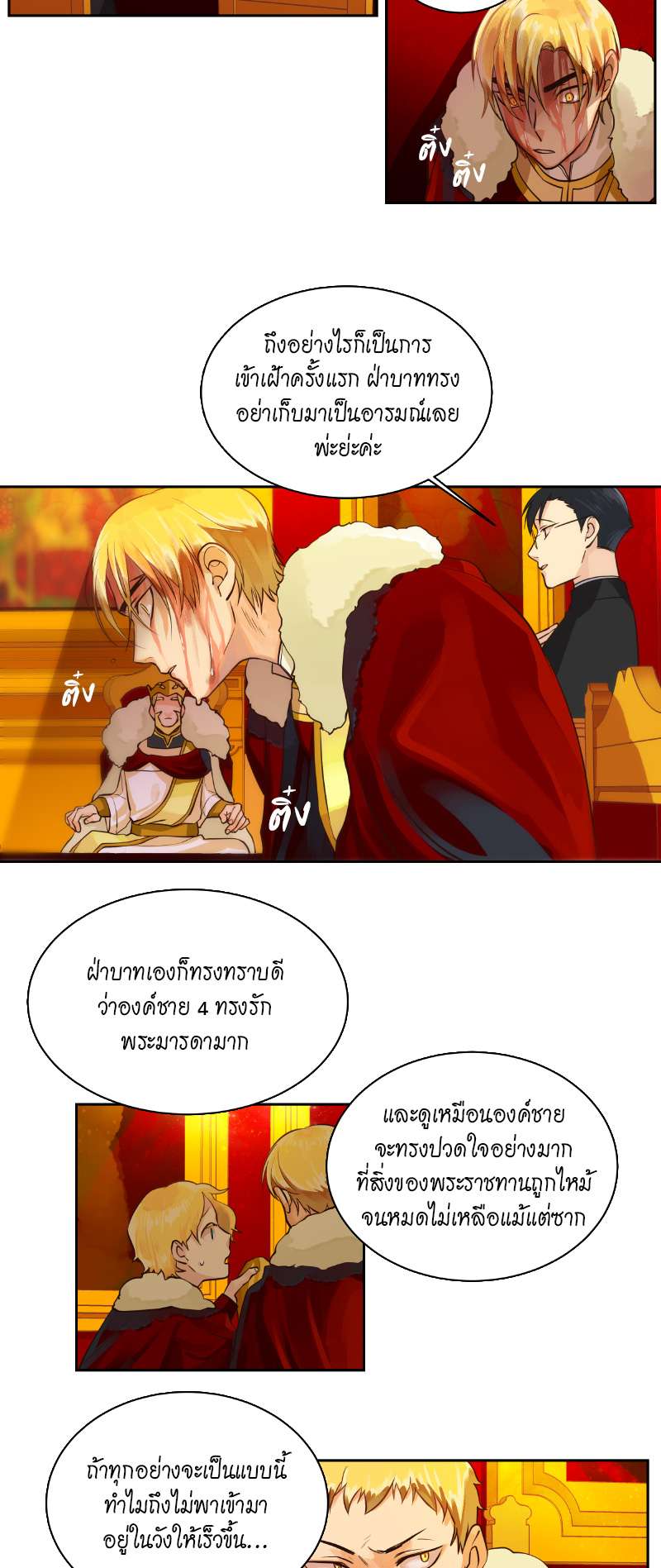 หน้า 3