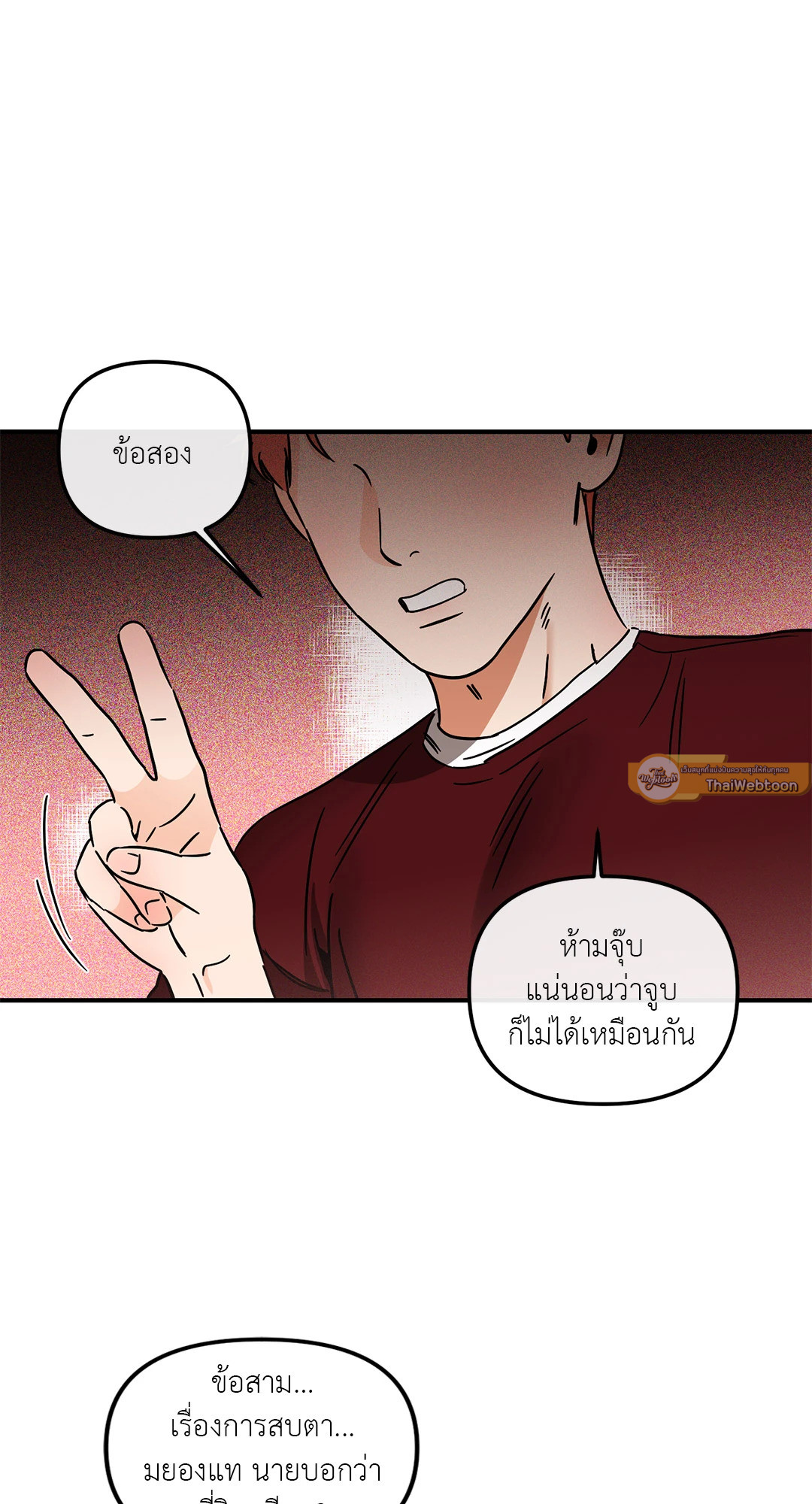 ซ้อมรักพิชิตใจนาย | Hook Line and Sinker ตอนที่ 31 - รูปที่ 2