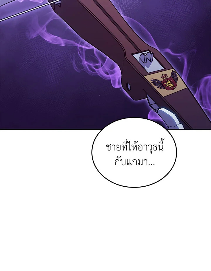 ดยุกมังกรขาวเพนดรากอน | Duke Pendragon: Master of the White Dragon ตอนที่ 40 - รูปที่ 2