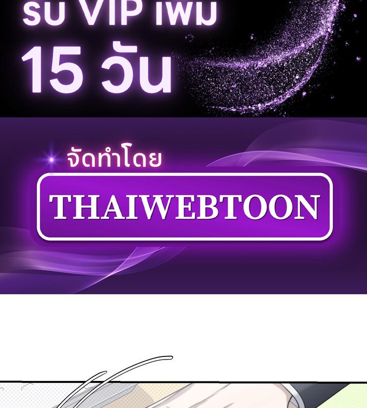 Eighteen's Bed ตอนที่ 5 - รูปที่ 2