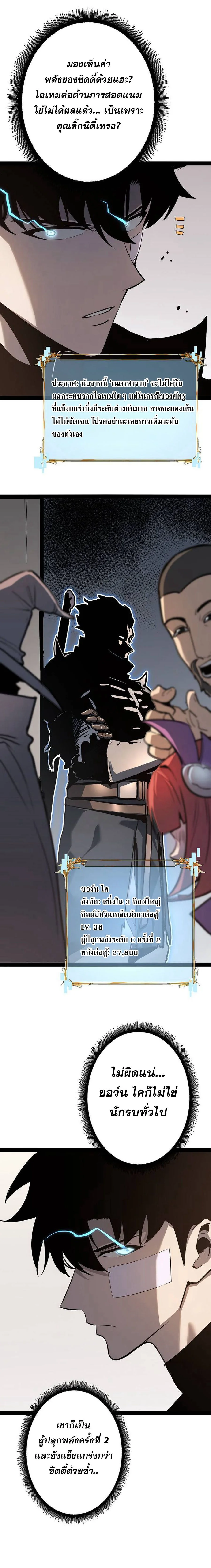 ฟ้าประทานแหวนทะลุมิติพิชิตต่างโลก ตอนที่ 85 - รูปที่ 2