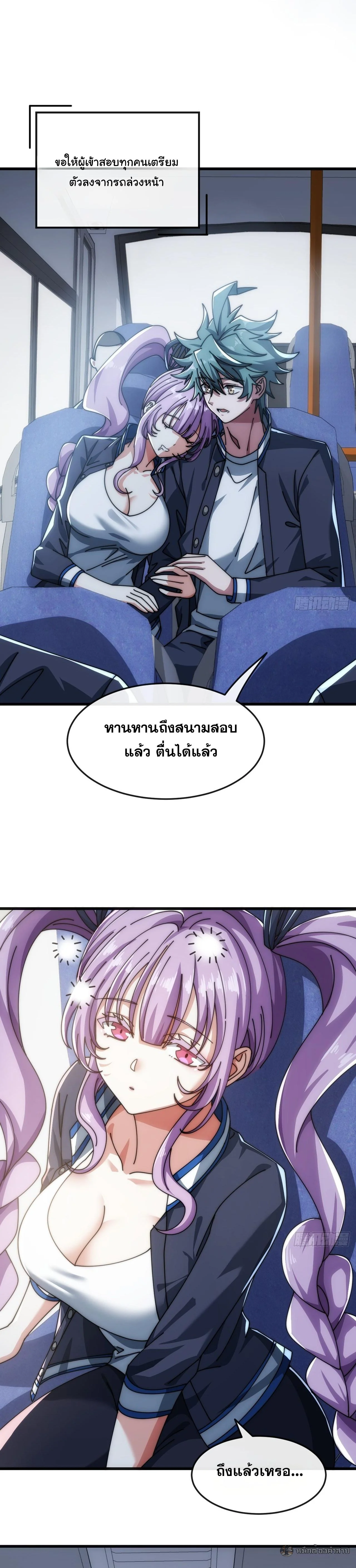 วิวัฒนาการไร้ขีดจำกัด เริ่มจากศูนย์  Infinite Evolution From Zero ตอนที่ 28 - รูปที่ 2