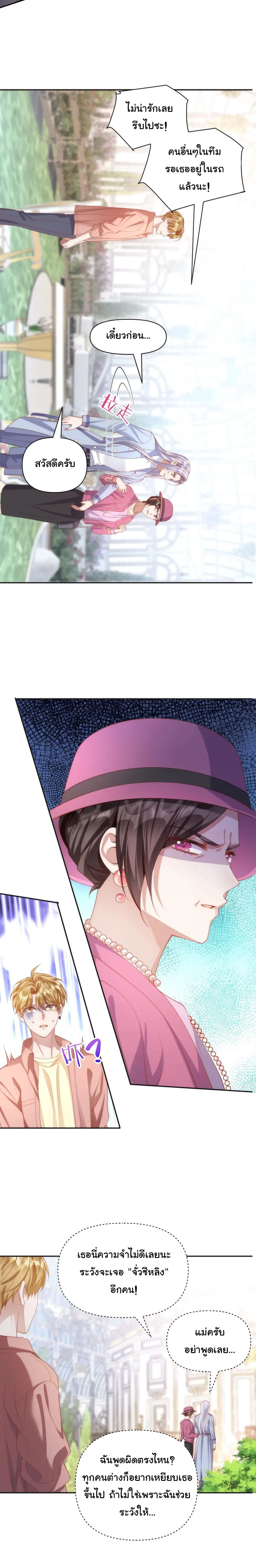 สต๊าฟตัวท็อป สู่ซุปตาร์สุดฮอต ตอนที่ 41 - รูปที่ 2