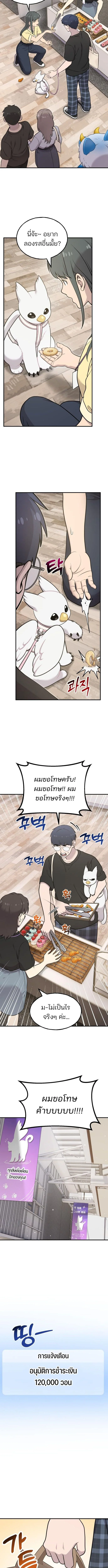 สวัสดี กริฟฟิน เจ้าขนฟู! (Hello, Griffin the Fluffy Tit!) ตอนที่ 18 - รูปที่ 2