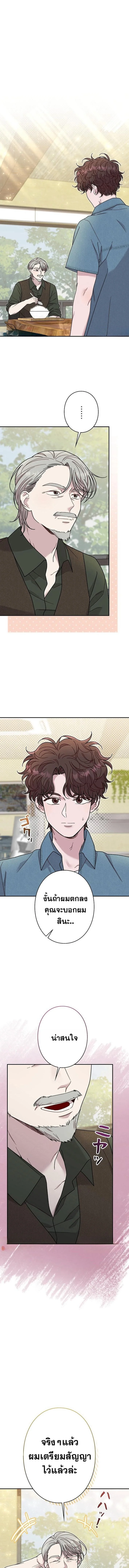 นักเรียนศิลปะผู้ใช้ชีวิตครั้งที่สอง ตอนที่ 26 - รูปที่ 1