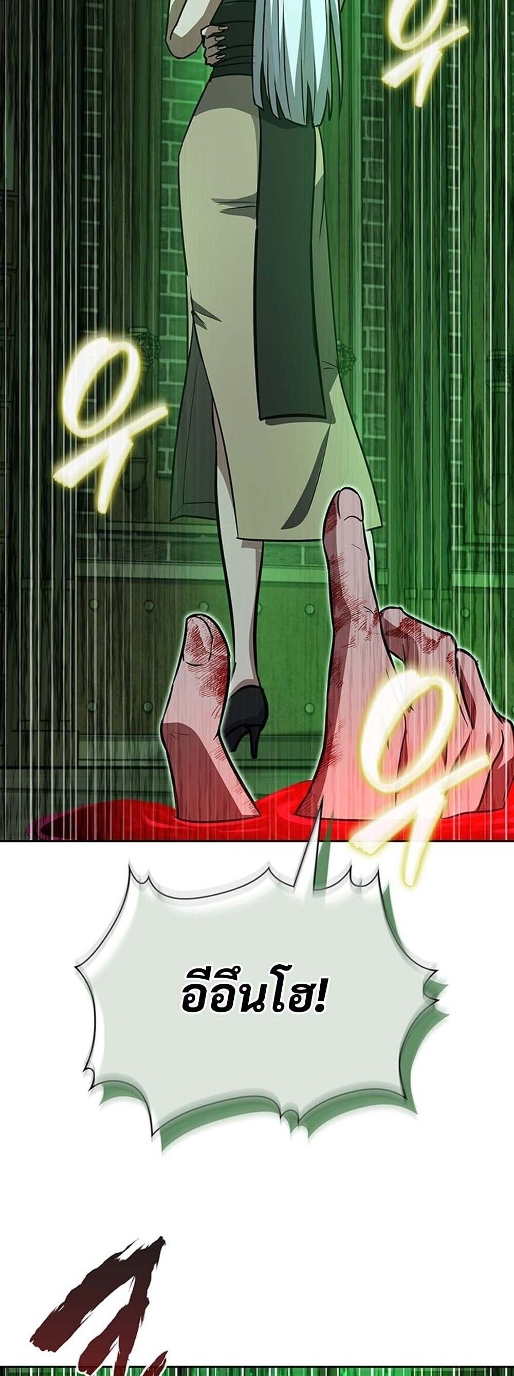 How to Survive Restructuring วิธีเอาตัวรอดจากการปรับโครงสร้าง ตอนที่ 64 - รูปที่ 2