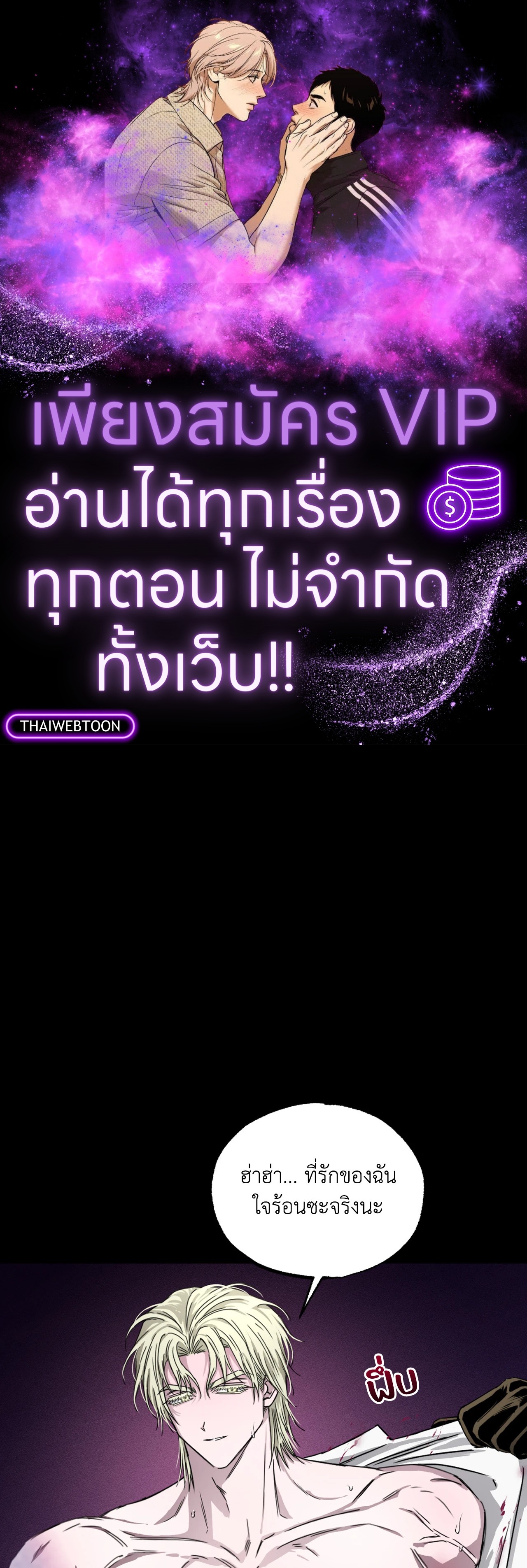 มังกรเมฆาพยัคฆวาโย | EYE OF THE STORM ตอนที่ 6 - รูปที่ 1