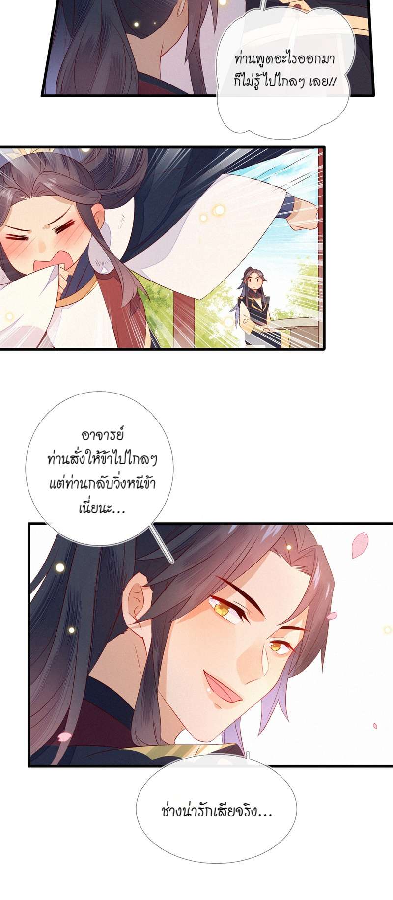 หน้า 23