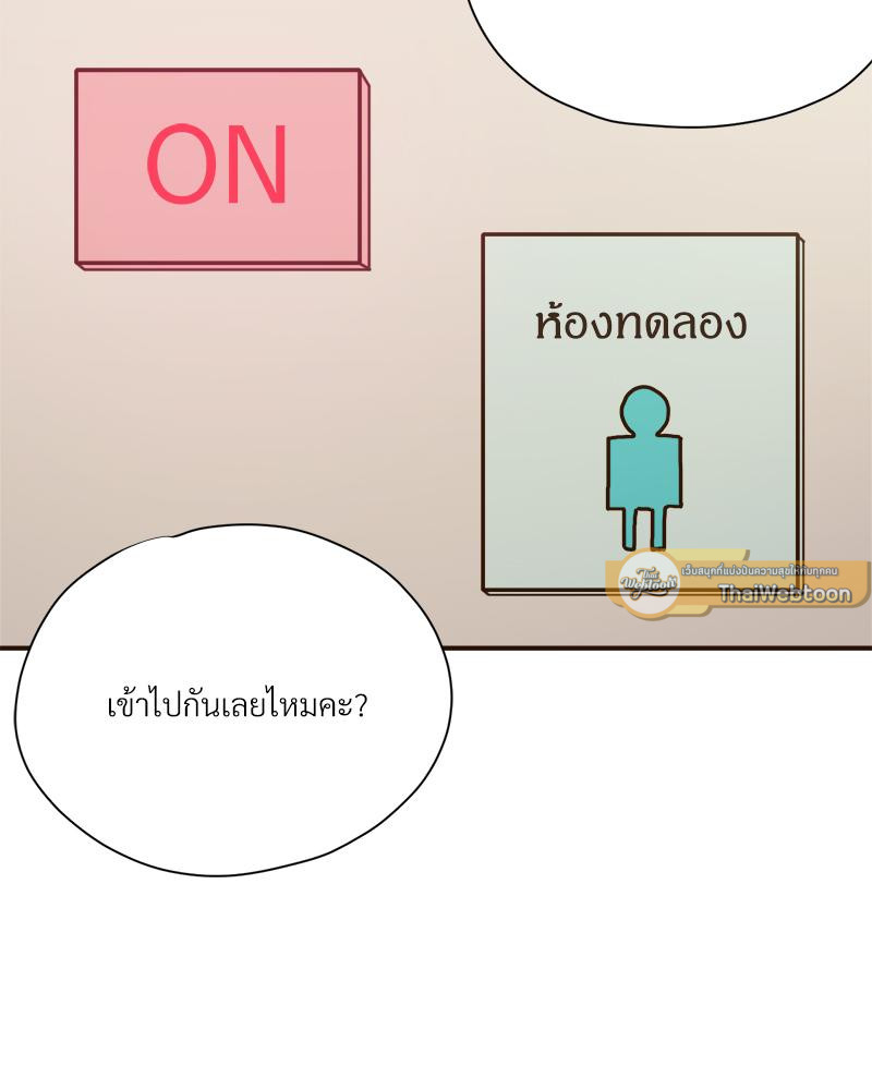 บันทึกสวาท ตอนที่ 163 - รูปที่ 2