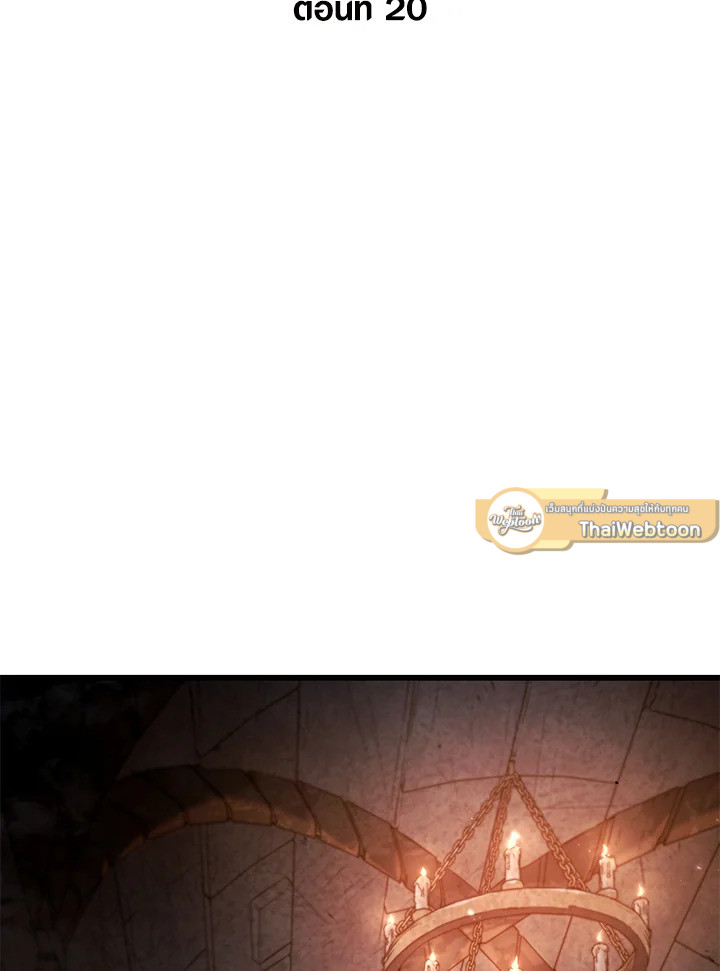 การกลับมาของหมาล่าเนื้อตระกูลดาบเลือดเหล็ก ตอนที่ 20 - รูปที่ 2