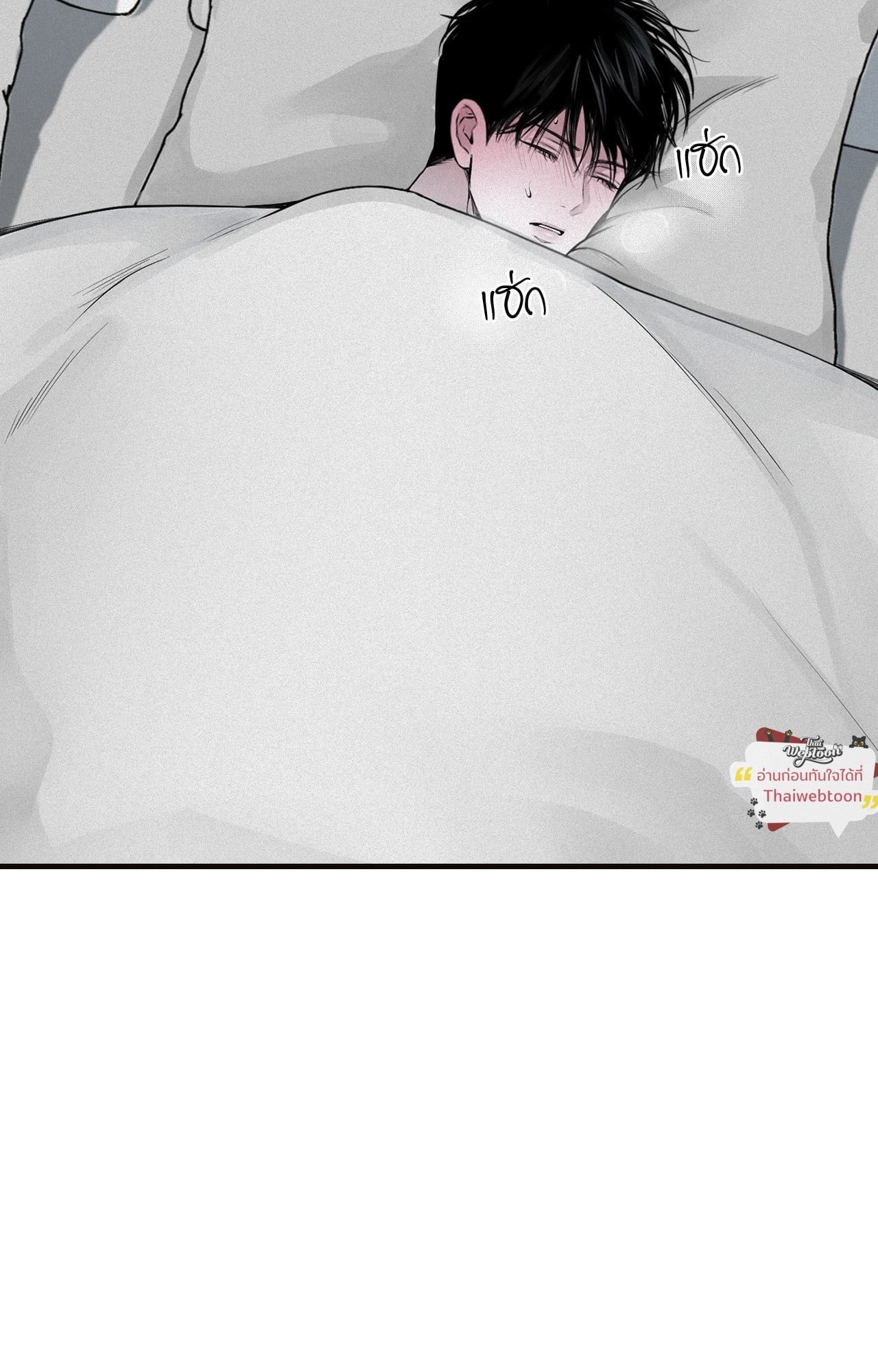 Projection (R+) ตอนที่ 26 - รูปที่ 2