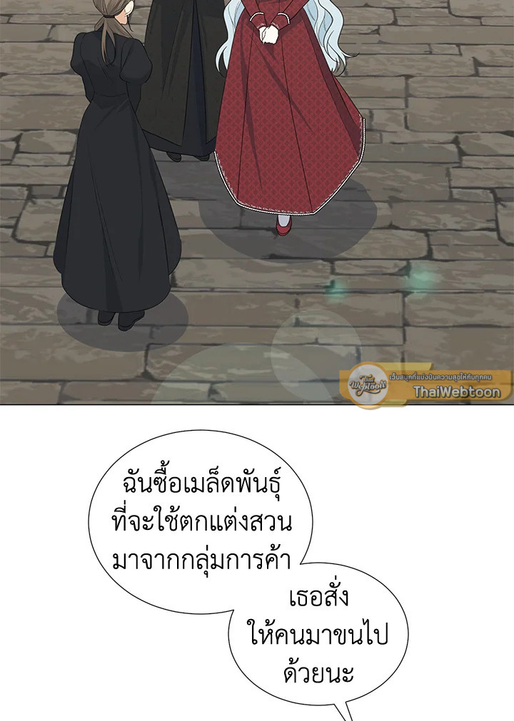 อยู่ดีๆ สามีทรราชก็สุภาพขึ้นมา | I Accidentally Tamed the Duke ตอนที่ 38 - รูปที่ 2