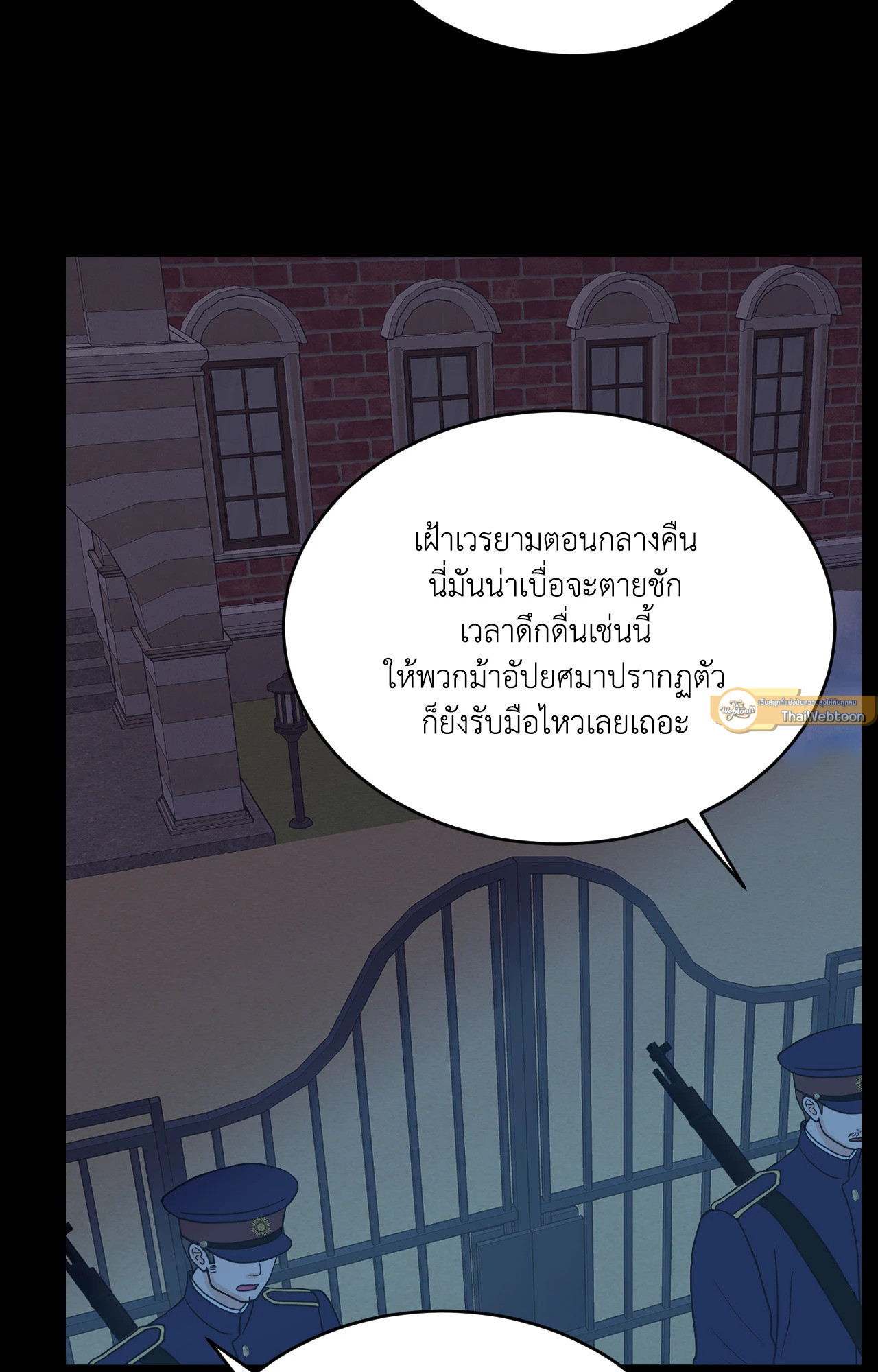 Unblossomed ตอนที่ 38 - รูปที่ 2